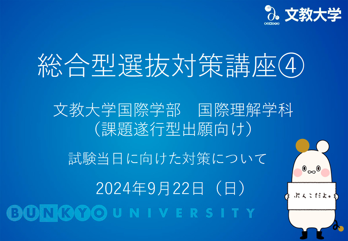 国際観光学科