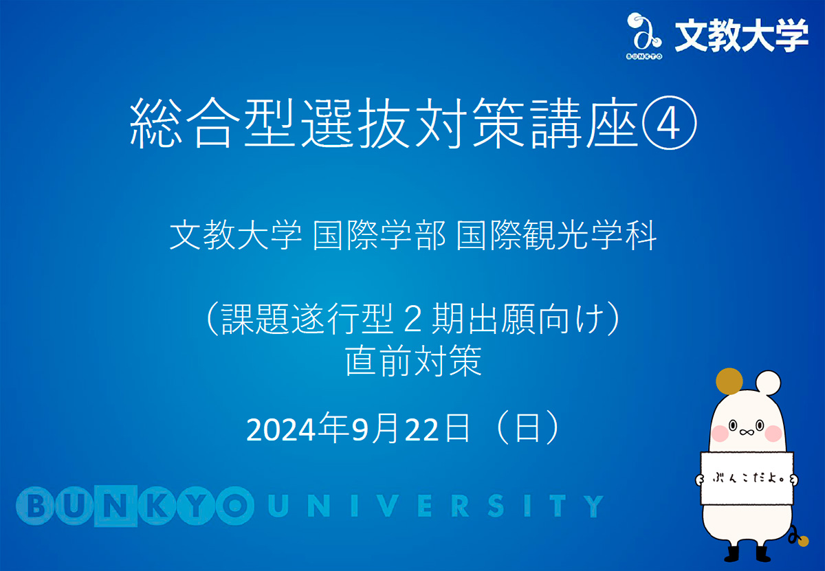 国際観光学科