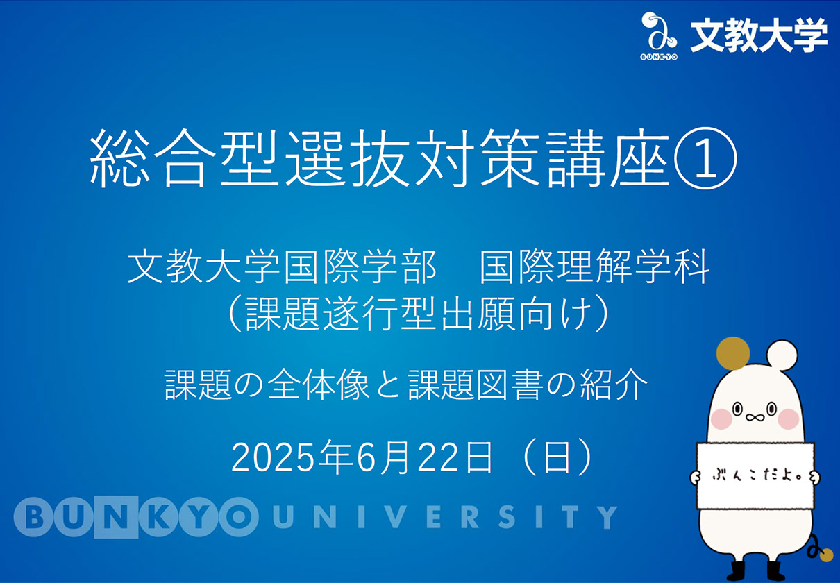 国際理解学科