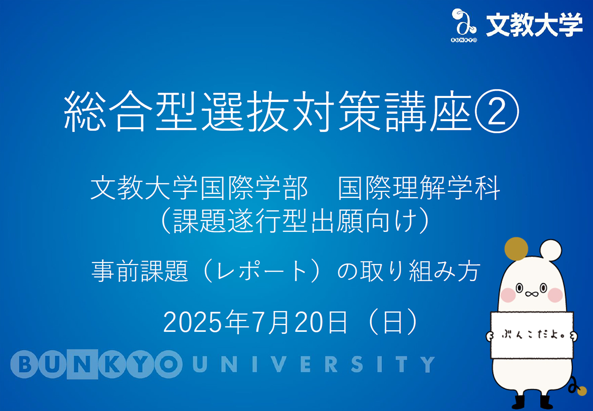 国際理解学科
