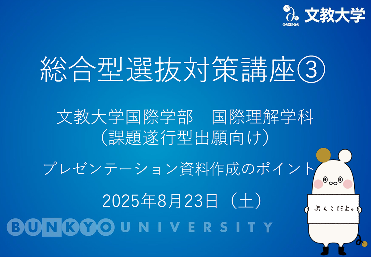 国際観光学科