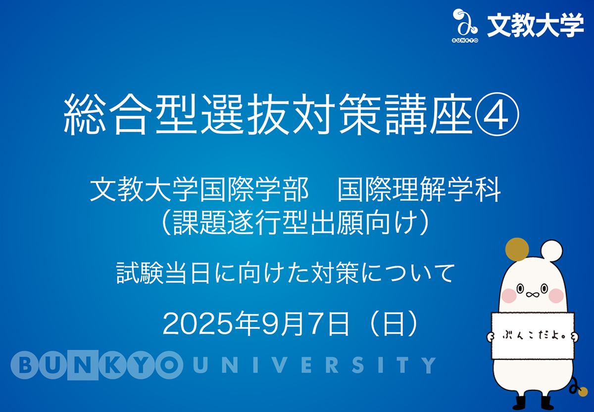 国際観光学科