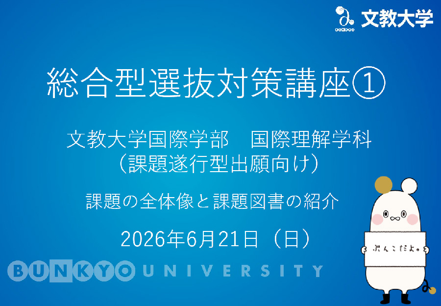 国際理解学科