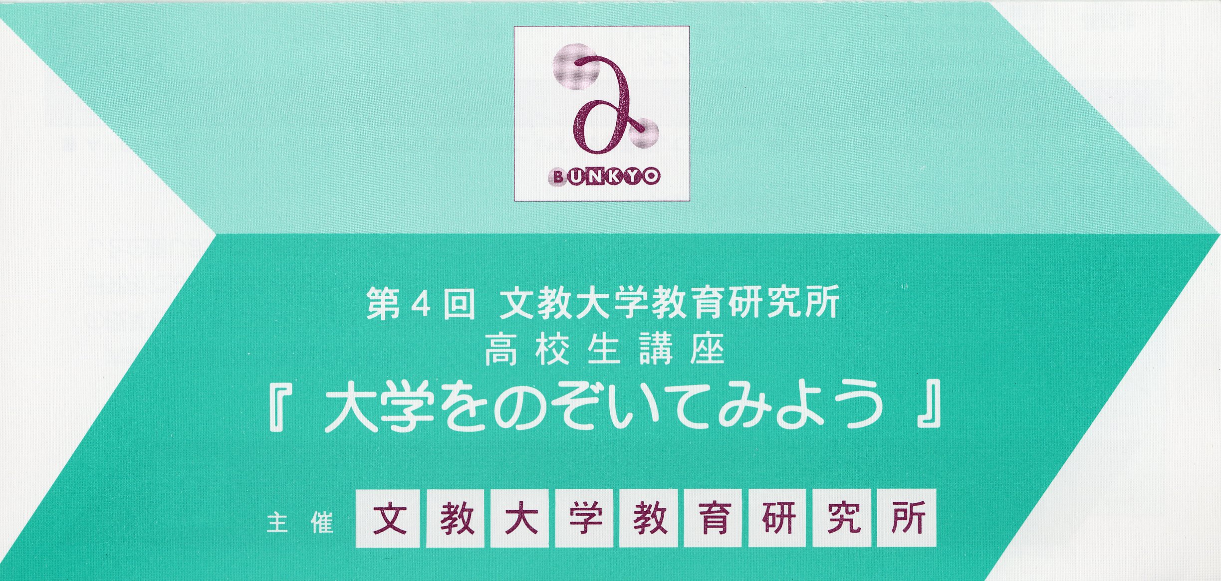 第4回パンフ