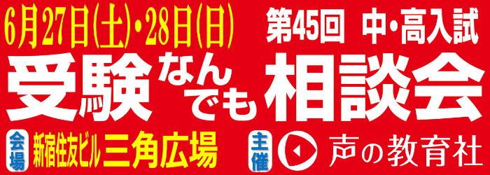 2026受験なんでも相談会.jpg