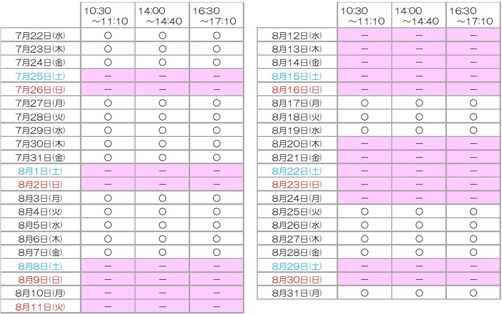 2026夏学校見学_HP掲載用_.jpg