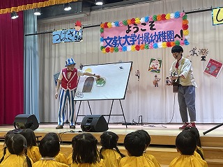 
                    
                      観劇会　～つばささんとしょうくんと一緒に！～
                    
                    