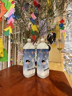 0702 ブログ星まつり (9).jpg