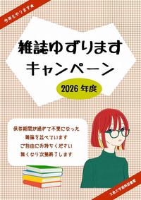 20261008_poster.jpg