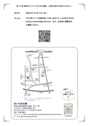 図書ボランティアのための講座2.png