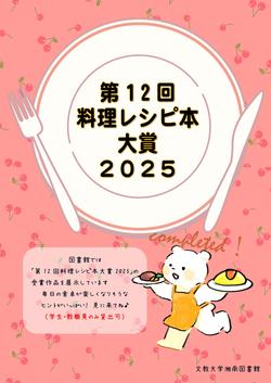 20251004_poster.jpg