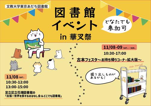 イベントポスター_アートボード 1.jpg