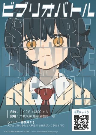 バトラー募集用.png