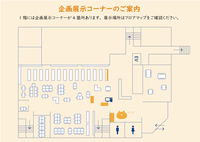 1F展示コーナー_黒棚.png