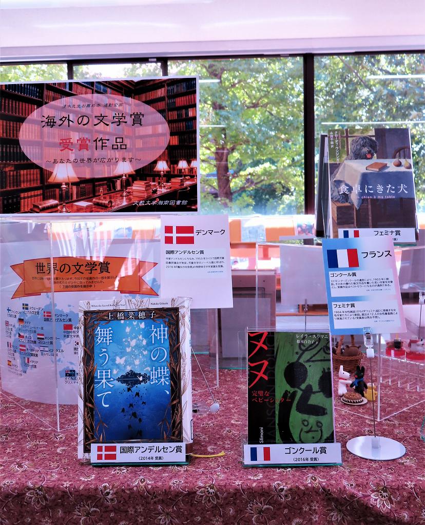 https://www.bunkyo.ac.jp/library/upload/2026/20261006_2.jpg