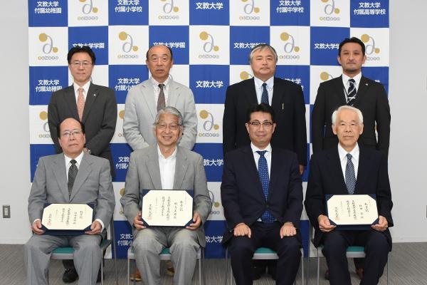 名誉教授の称号が授与されました お知らせ 文教大学