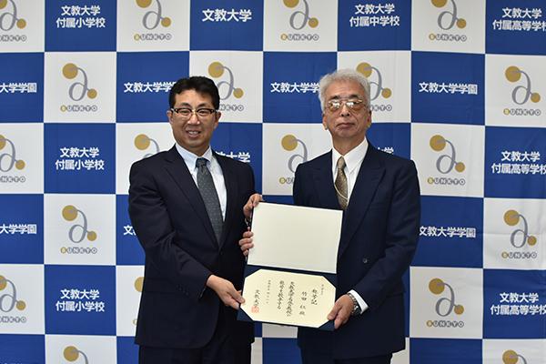 名誉教授の称号が授与されました お知らせ 文教大学