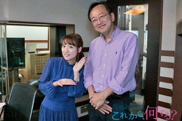 湘南校舎 国際学部 阿野幸一教授出演のtokyo Fm 高橋みなみのこれから 何する 内コーナーが10 2より放送開始します お知らせ 文教大学 湘南校舎 国際学部 阿野幸一教授出演のtokyo Fm 高橋みなみのこれから 何する 内コーナーが10 2より放送開始します お知らせ 文教大学