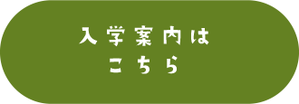 文教小学校案内デジタルパンフレットはこちら