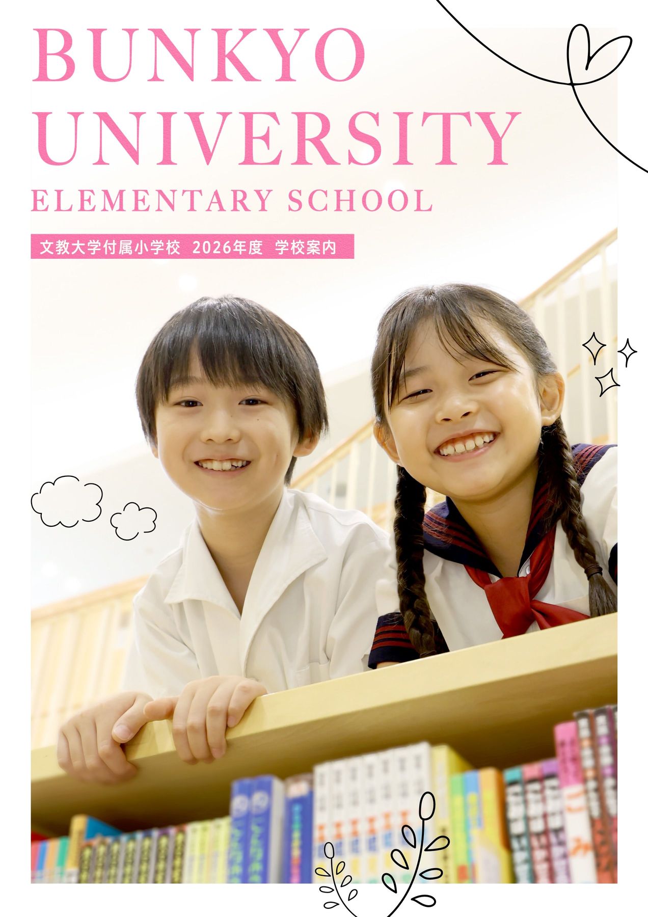 日本児童文学大系　26 日本児童文学の最新号【2025年8月号 (発売日2025年07月09日