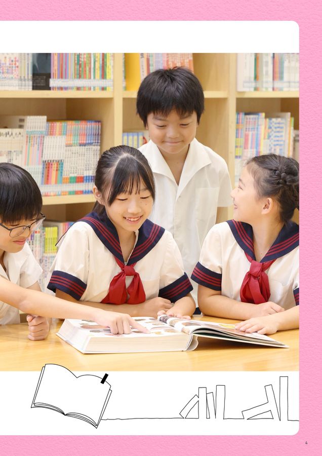 2026年度 文教大学付属小学校 学校案内