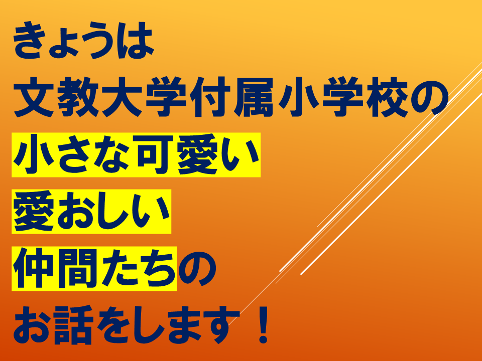 【　いきものパラダイスIN　BUNKYO】 (14).PNG
