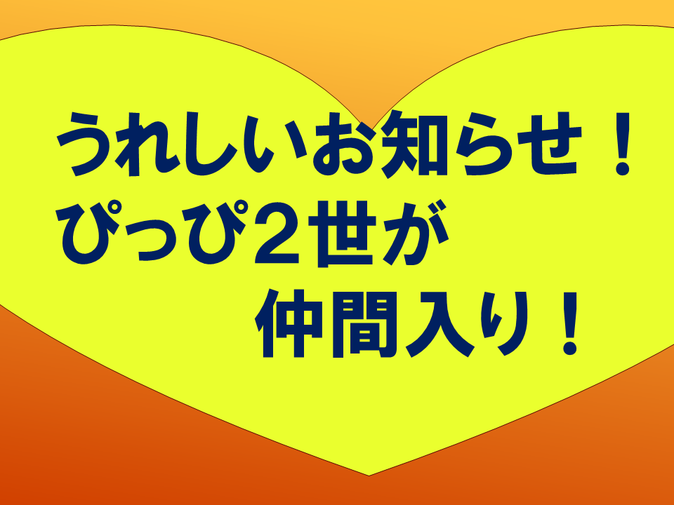 【　いきものパラダイスIN　BUNKYO】 (16).PNG