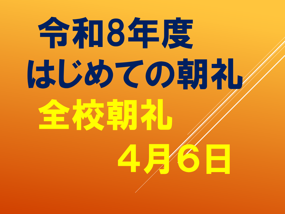 「いきものパラダイス　In　BUNKYO」～文教大学付属小学校にいる　愛おしいかわいいなかまたち～