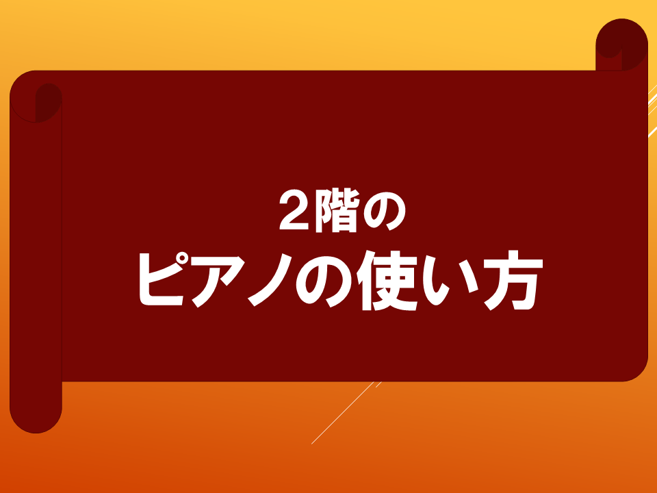 【令和８年度０４１３　ようこそ！１年生！】 (10).PNG