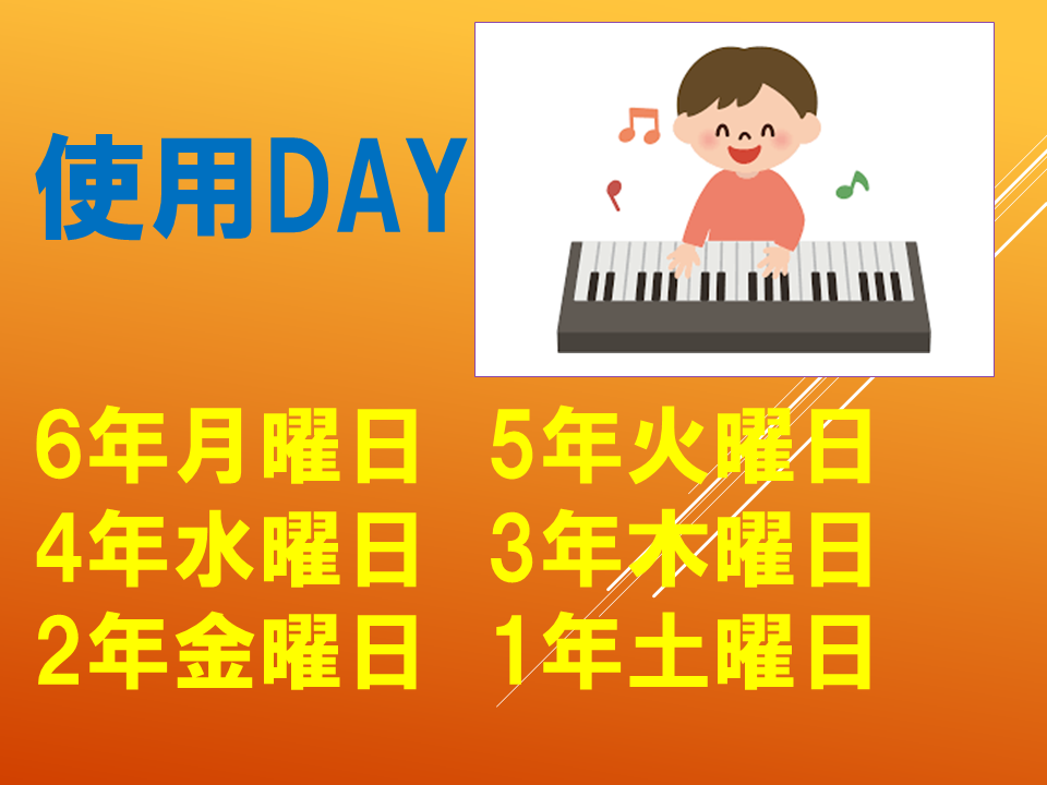 【令和８年度０４１３　ようこそ！１年生！】 (11).PNG