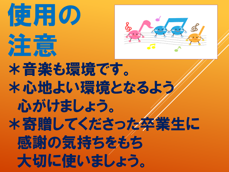 【令和８年度０４１３　ようこそ！１年生！】 (12).PNG