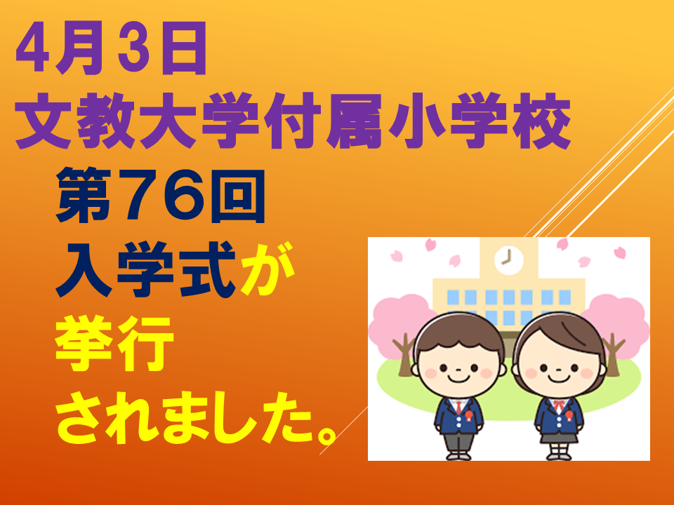 【令和８年度０４１３　ようこそ！１年生！】 (2).PNG