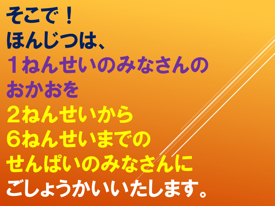 【令和８年度０４１３　ようこそ！１年生！】 (5).PNG