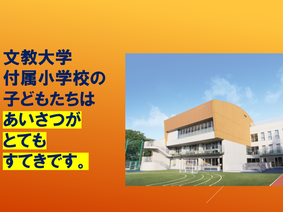【令和８年度０４２０　HP挨拶は魔法の言葉】 (15).PNG
