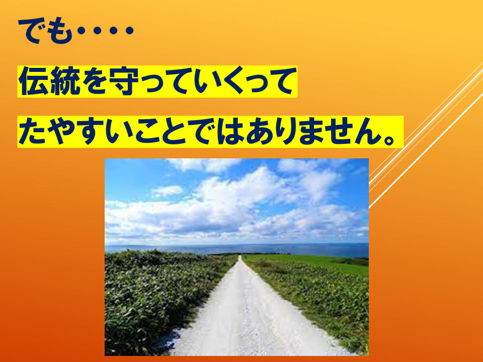 【令和８年度０４２０　HP挨拶は魔法の言葉】 (17).PNG