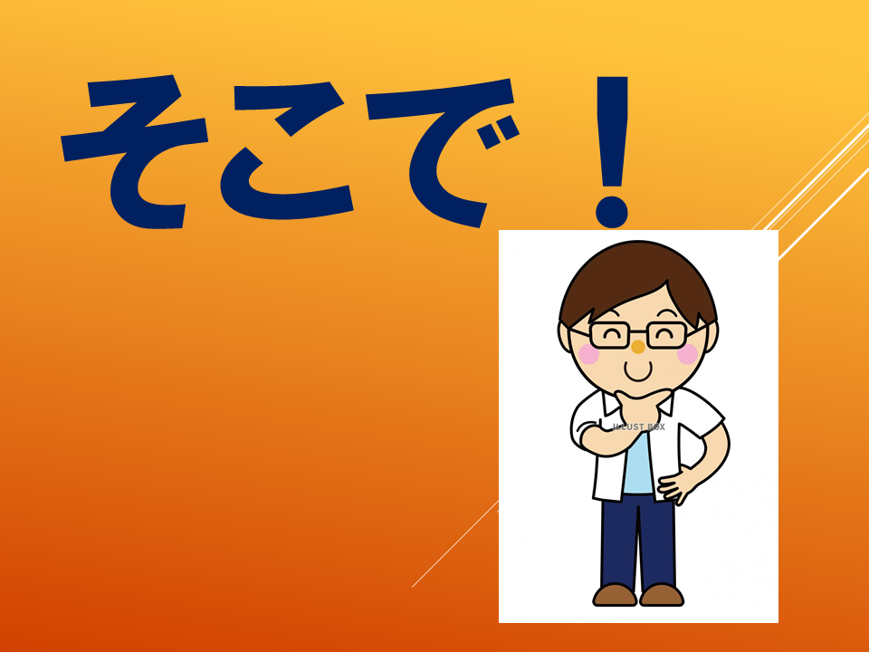 【令和８年度０４２０　HP挨拶は魔法の言葉】 (18).PNG