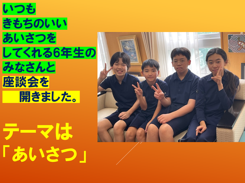 【令和８年度０４２０　HP挨拶は魔法の言葉】 (19).PNG