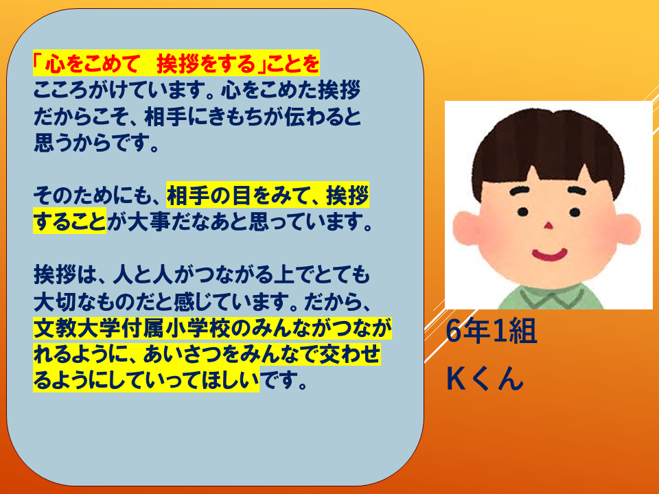 【令和８年度０４２０　HP挨拶は魔法の言葉】 (22).PNG