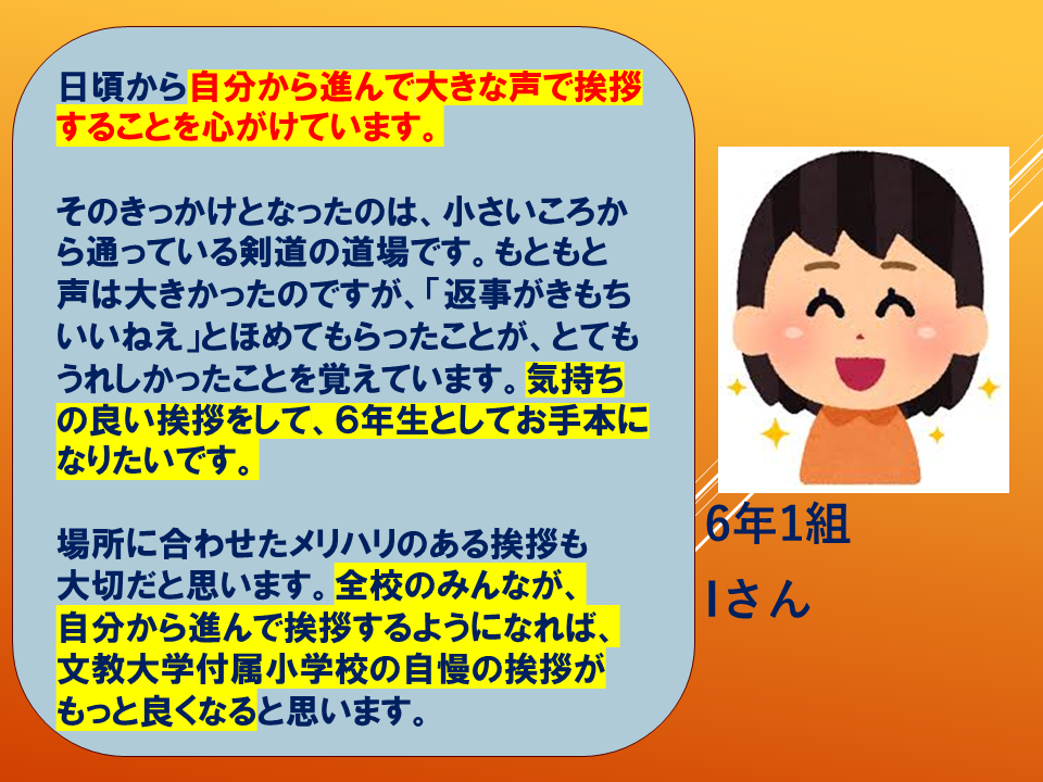 【令和８年度０４２０　HP挨拶は魔法の言葉】 (23).PNG