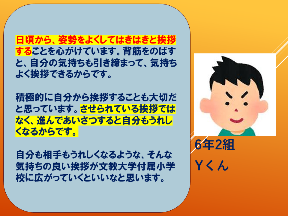 【令和８年度０４２０　HP挨拶は魔法の言葉】 (24).PNG