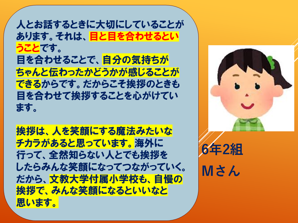 【令和８年度０４２０　HP挨拶は魔法の言葉】 (25).PNG