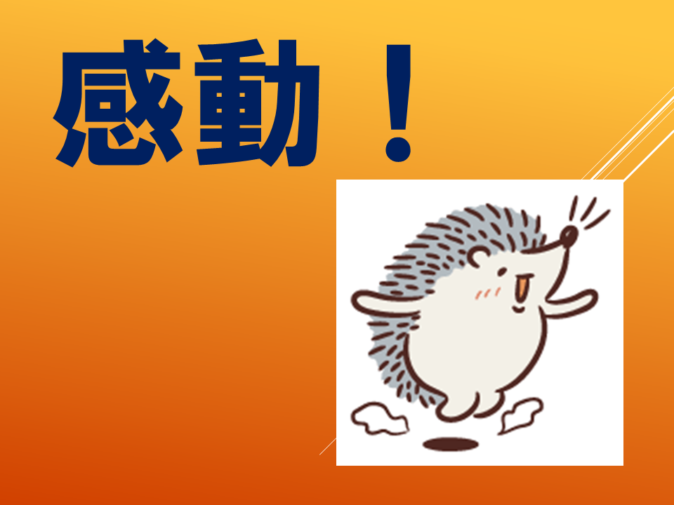 【令和８年度０４２０　HP挨拶は魔法の言葉】 (27).PNG