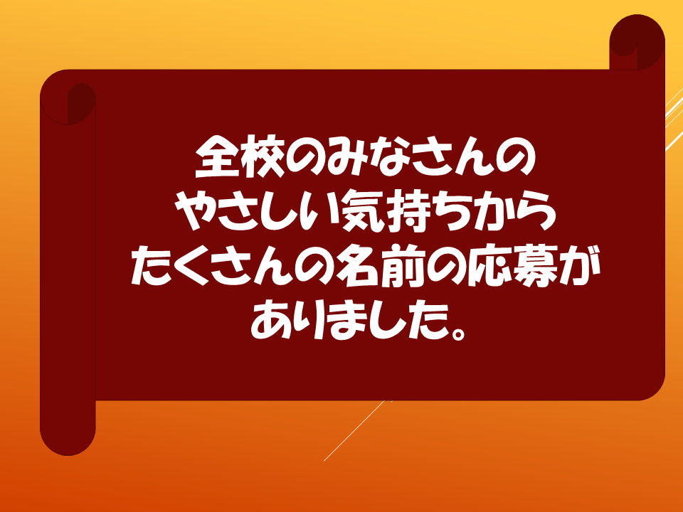 【令和８年度０４２０　HP挨拶は魔法の言葉】 (33).PNG