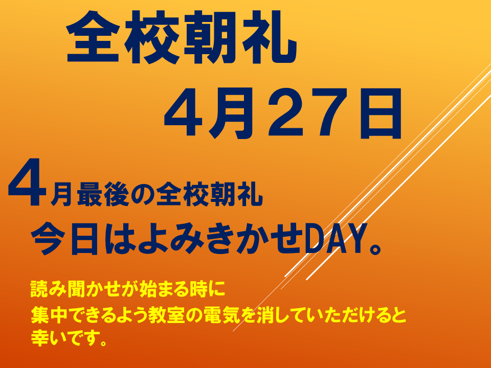 読み聞かせ　「みえないおしごと」
