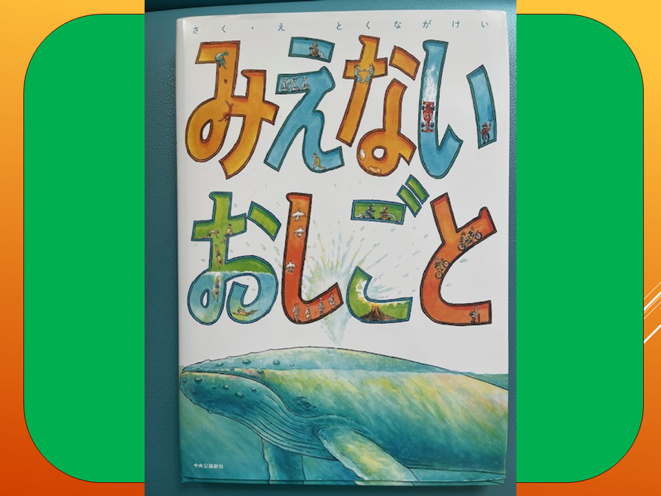 【令和８年度０４２７　みえないおしごと】 (3).PNG