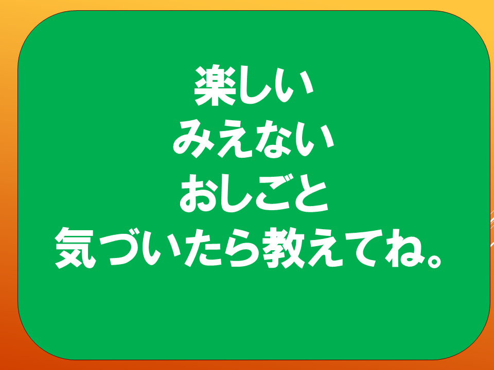 【令和８年度０４２７　みえないおしごと】 (9).PNG