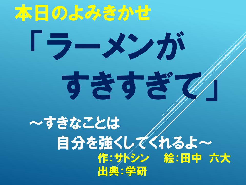 スライド2.PNG