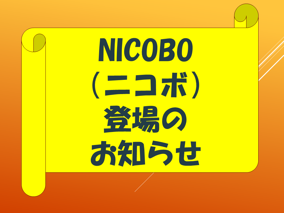 スライド54.PNG
