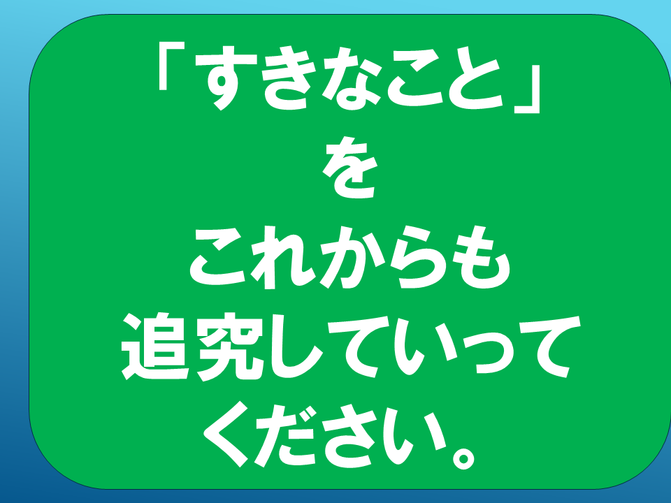 スライド6.PNG