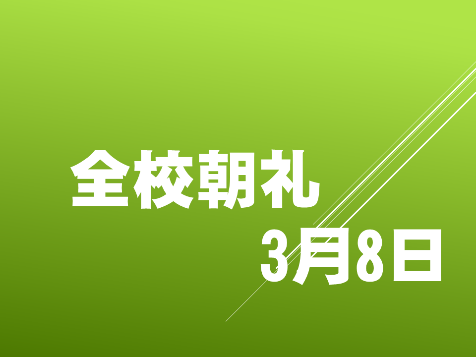 「6年生も　1年生だった！」6年生ご卒業おめでとう！みんな大好きだよ！